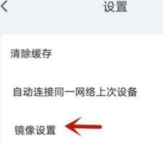 乐播投屏怎么设置后台投屏?乐播投屏设置后台投屏的方法