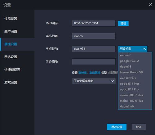 雷电模拟器运行卡顿提示内存不足怎么办?雷电模拟器运行卡顿提示内存不足的解决方法