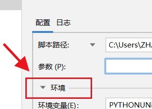 PyCharm怎么设置环境变量？PyCharm设置环境变量的方法