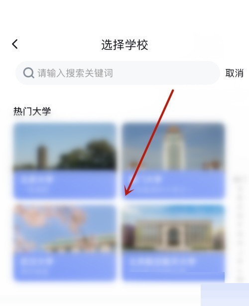 百度地图怎么查看校园地图？百度地图查看校园地图教程