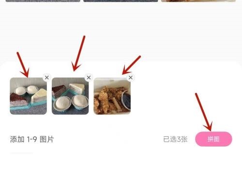 一甜相机怎么拼图？一甜相机拼图教程