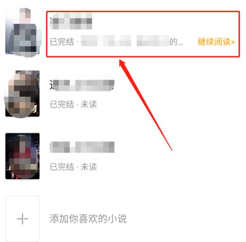 七猫免费小说怎么写段落评语?七猫免费小说写段落评语的方法