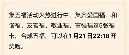 支付宝2023集五福活动有哪些内容？支付宝2023集五福活动内容介绍