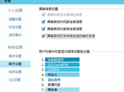 QQ游戏大厅如何关闭临时会话？QQ游戏大厅关闭临时会话的方法