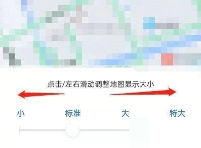 百度地图地图大小怎么设置?百度地图地图大小设置教程