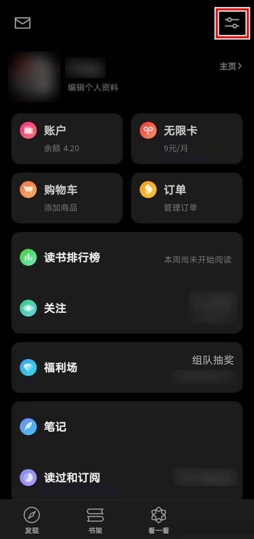 微信读书怎么查看用户协议？微信读书查看用户协议方法