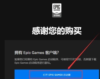 EPIC游戏平台怎么导入steam？EPIC游戏平台导入steam的方法