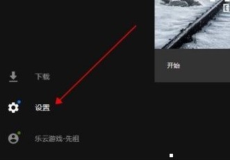 EPIC游戏平台怎么取消游戏云存档？EPIC游戏平台取消游戏云存档的方法