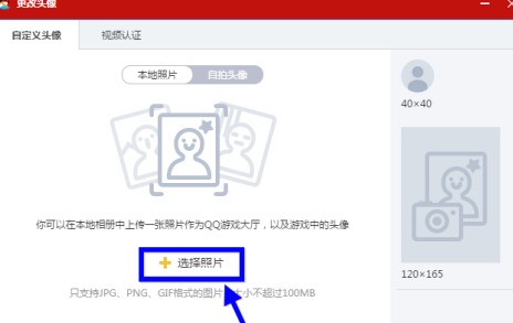 qq游戏大厅怎么改头像名字？qq游戏大厅改头像名字的方法
