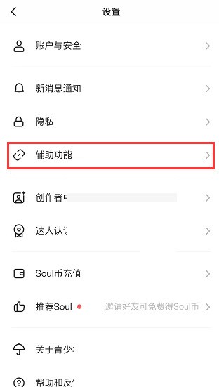 soul电子宠物怎么进入?soul电子宠物进入教程