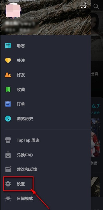 Taptap如何查看用户协议?Taptap查看用户协议的方法