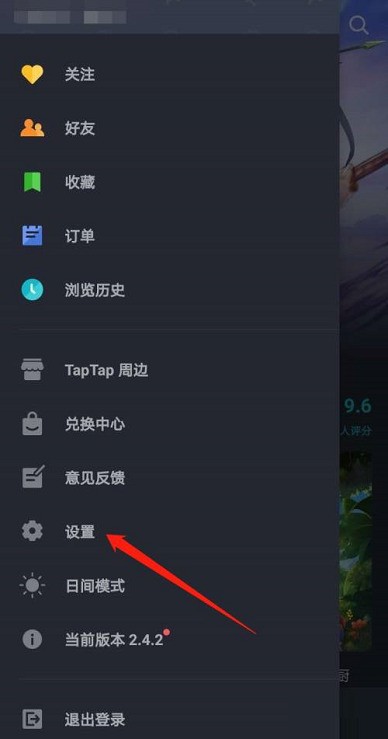 Taptap怎么清空缓存?Taptap清空缓存的方法