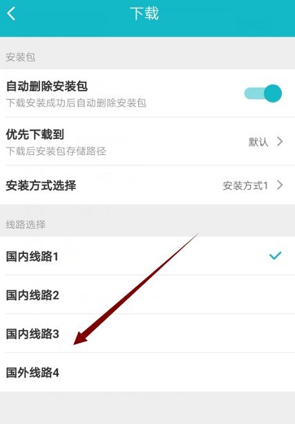 Taptap怎么更换线路?Taptap更换线路的方法