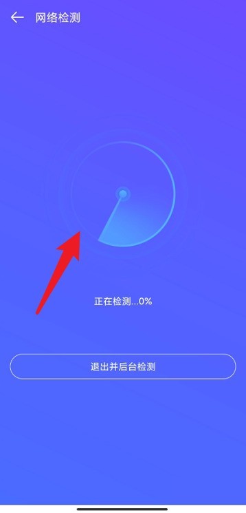 4399游戏盒如何进行网络检测?4399游戏盒进行网络检测的方法