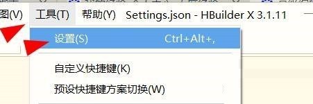 hbuilderx怎么配置Chrome浏览器安装路径？hbuilderx配置Chrome浏览器安装路径教程