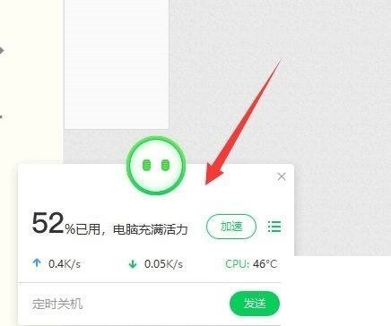 360驱动大师怎么开启温控显示？360驱动大师开启温控显示教程