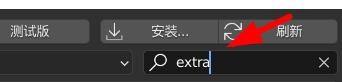 Blender怎么安装ExtraObjects插件？Blender安装ExtraObjects插件教程