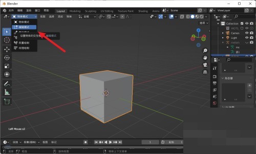 Blender缝合边怎么标记？Blender缝合边标记教程