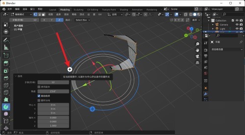 Blender怎么旋绕挤出？Blender旋绕挤出教程