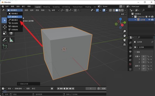 Blender边线倒角怎么做？Blender边线倒角制作方法