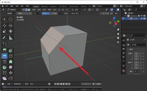 Blender边线倒角怎么做？Blender边线倒角制作方法