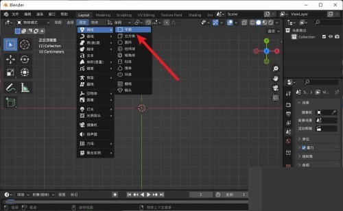 Blender怎么新建顶点？Blender新建顶点教程