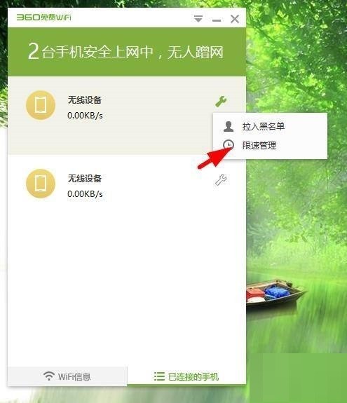 360免费wifi怎么设置连接手机网速?360免费wifi设置连接手机网速教程