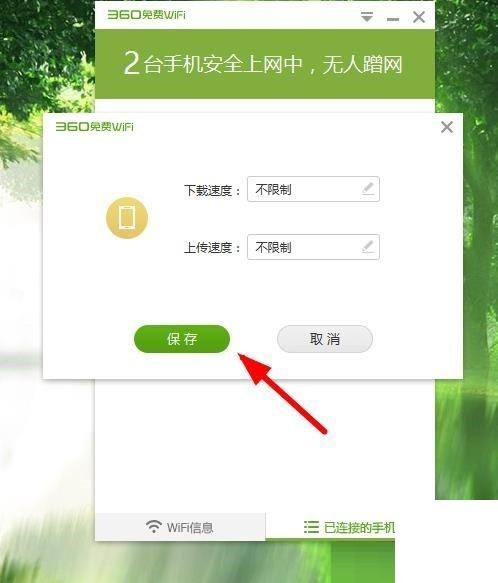 360免费wifi怎么设置连接手机网速?360免费wifi设置连接手机网速教程