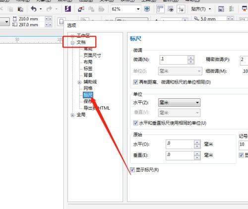 coreldraw怎么设置绘图比例？coreldraw设置绘图比例教程