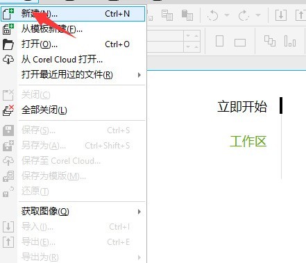 coreldraw怎么导出矢量图？coreldraw导出矢量图教程?