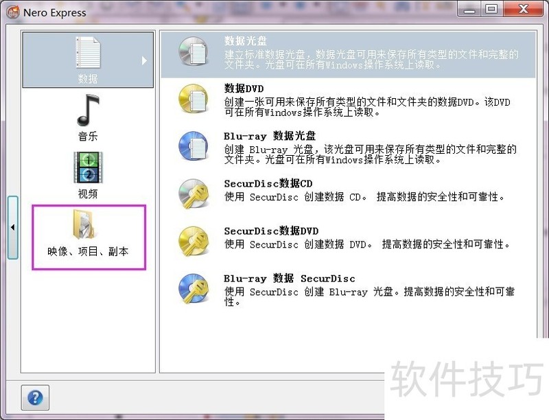 Nero��������ȫ��������¼������̵ļ����뷽��