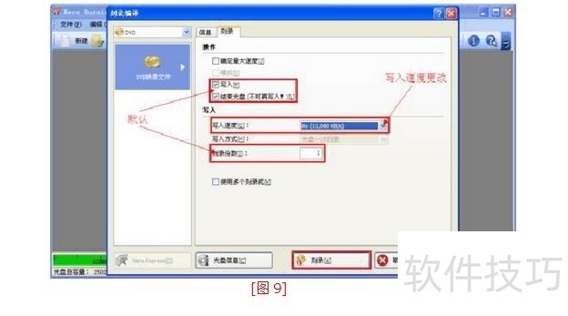 Nero��������ȫ��������¼������̵ļ����뷽��