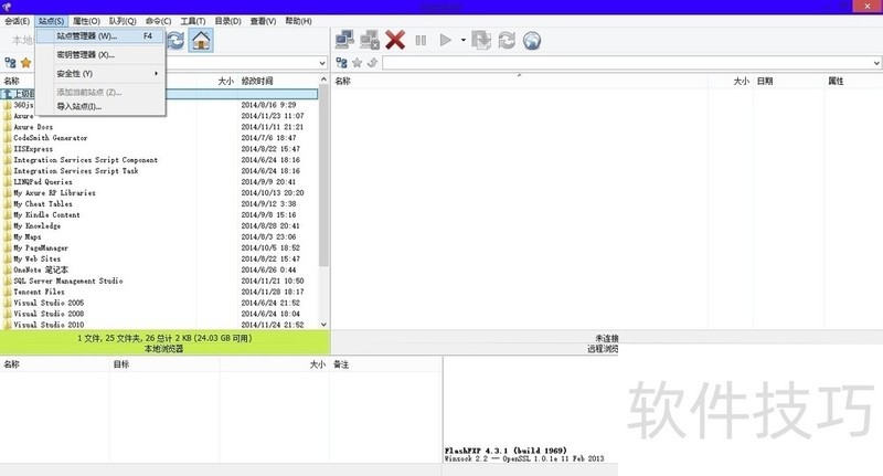 FlashFXP������ǿ��FTP��������ȫ֪��