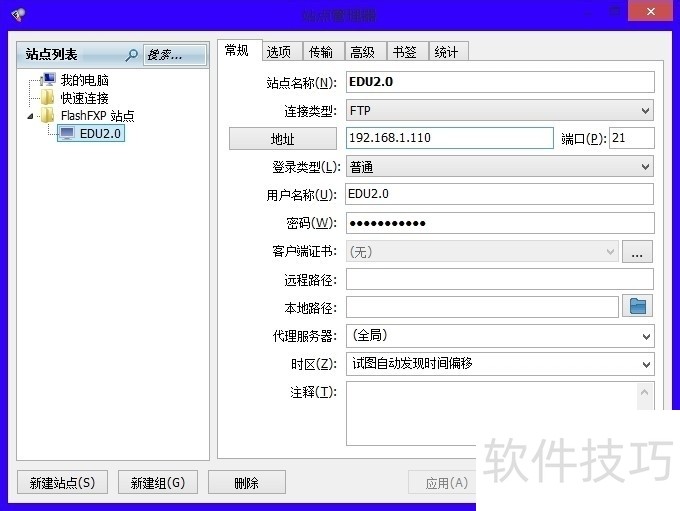 FlashFXP������ǿ��FTP��������ȫ֪��
