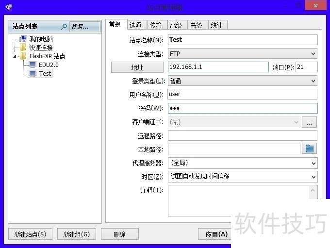 FlashFXP������ǿ��FTP��������ȫ֪��