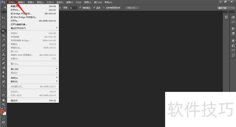 Photoshop CS6�������ɣ����롢�������ļ������ջ