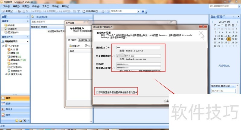 Outlook 2007����ó���ʳ��ã�������������ɵ��ʼ���������