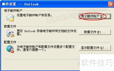 Outlook 2007����ó���ʳ��ã�������������ɵ��ʼ���������