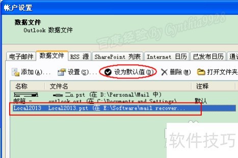 Outlook 2007����ó���ʳ��ã�������������ɵ��ʼ���������