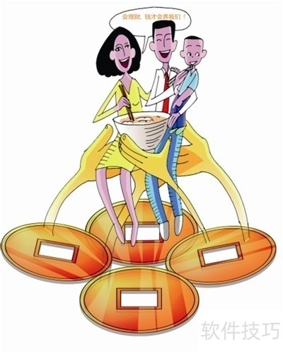 家庭理财软件:记账理财及多种操作技巧全知道 家庭理财软件:记账理财及多种操作技巧全知道