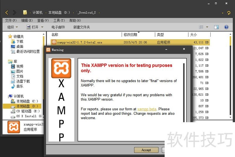 XAMPP��������ƽ̨֧�֣���������ȫ����