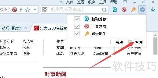 搜狗浏览器:操作技巧全知道,高效使用看这里 搜狗浏览器:操作技巧全知道,高效使用看这里