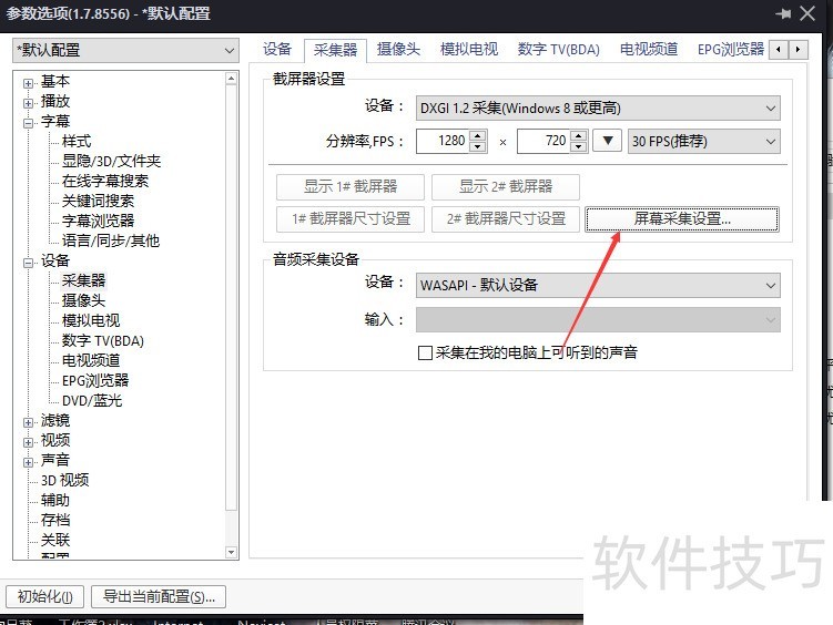 PotPlayer����ȫ֪�����˾������������������õȼ���