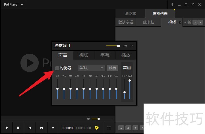 PotPlayer����ȫ֪�����˾������������������õȼ���