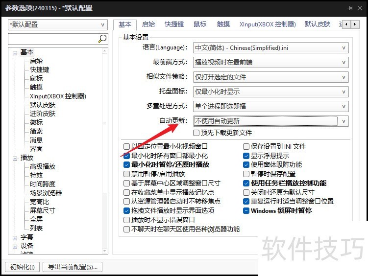 PotPlayer����ȫ֪�����˾������������������õȼ���