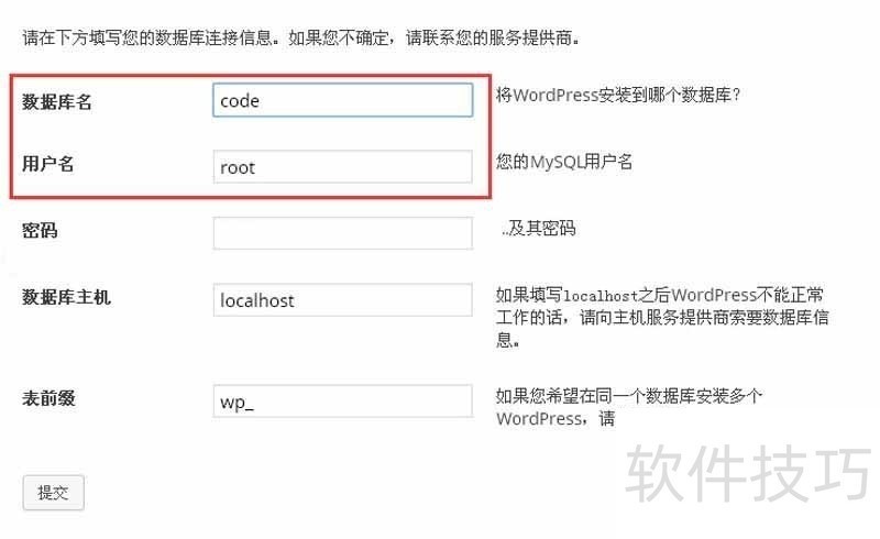 如何开发一个个性化的WordPress登录插件？