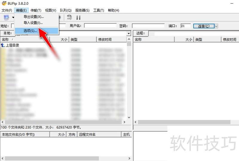 8UFTP������ǿ���FTP��������������ȫ֪��