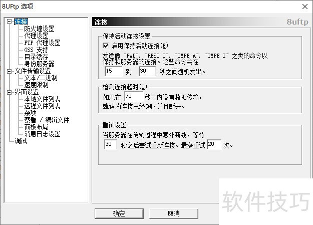 8UFTP������ǿ���FTP��������������ȫ֪��