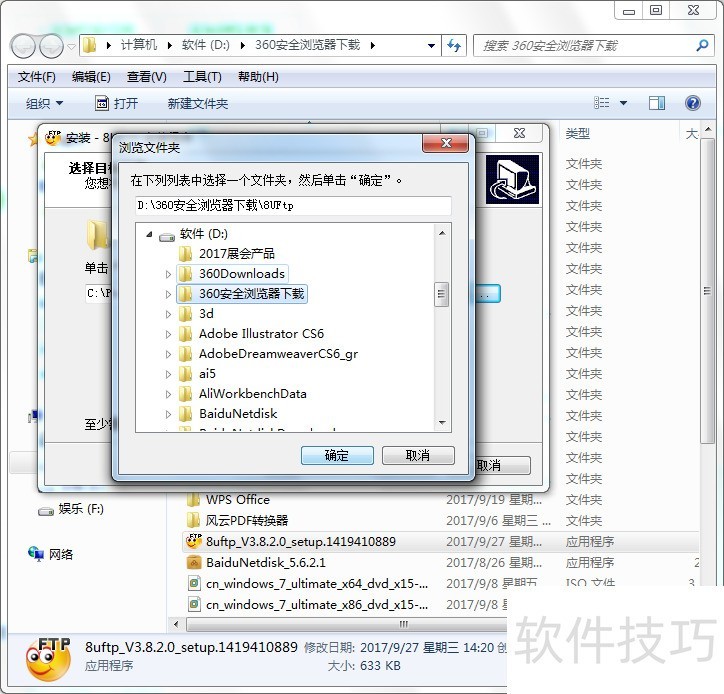 8UFTP������ǿ���FTP��������������ȫ֪��