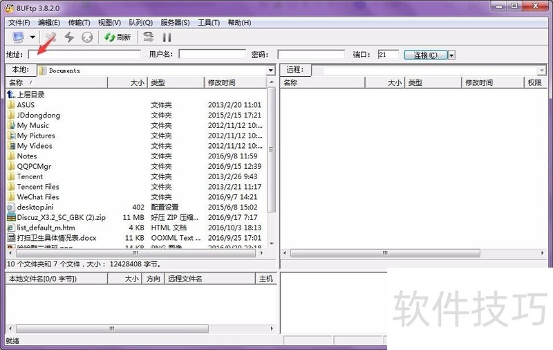 8UFTP������ǿ���FTP��������������ȫ֪��